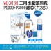 BRITA WD3030三用水龍頭硬水軟化櫥下型濾水系統P1000+P3000濾芯(共2芯)